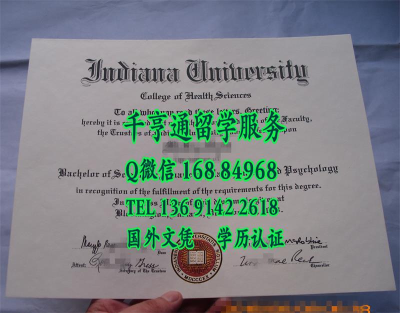 展示美国印第安纳大学伯明顿Indiana University Bloomington毕业证效果图片