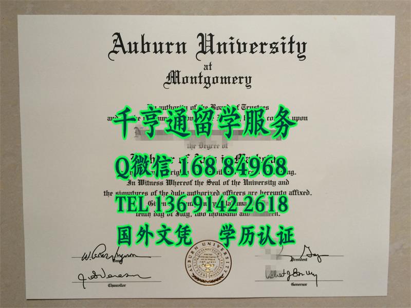 奥本大学蒙哥马利分校证书 - Auburn University at Montgomery diploma