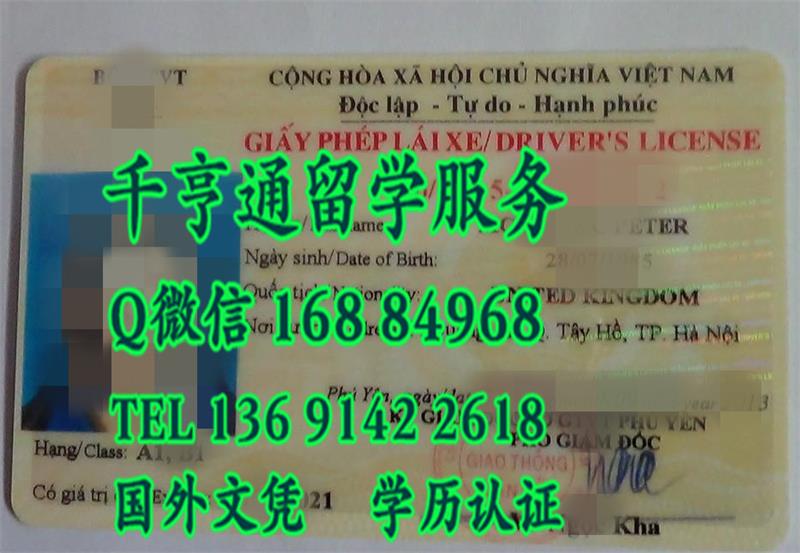 搜寻越南驾驶证Vietnamese driver's license国外驾照制作