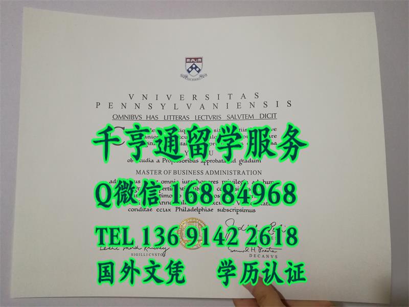 宾夕法尼亚大学沃顿商学院毕业证书The Wharton School of the University of Pennsylvania diploma