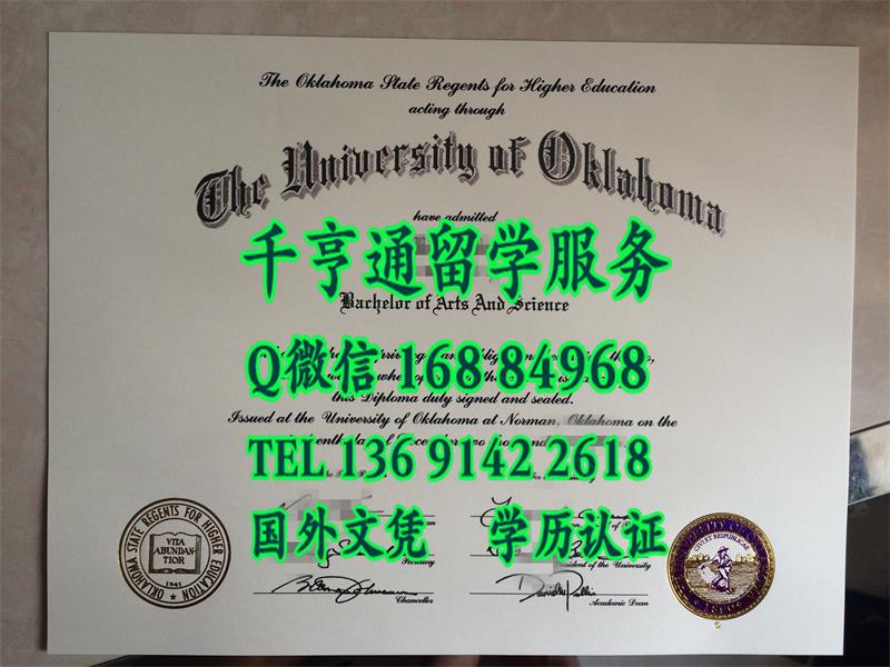 俄克拉荷马大学排名：美国俄克拉荷马大学毕业证The University of Oklahoma diploma