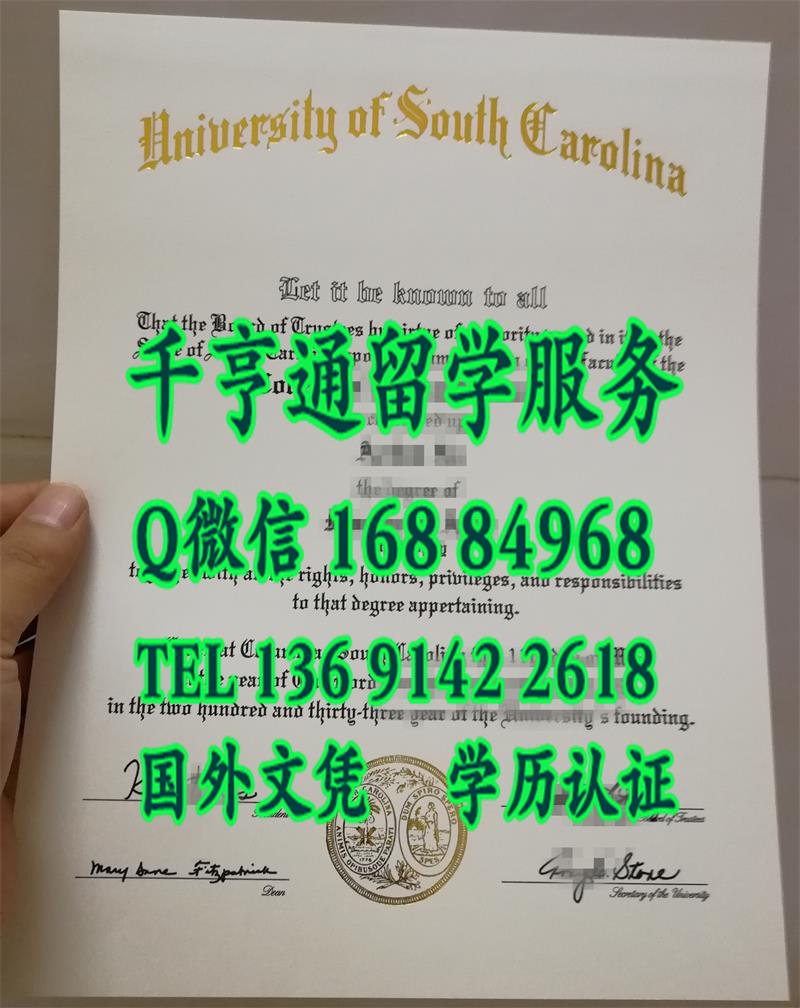 真实学历|南卡罗来纳州大学毕业证定做University of South Carolina diploma