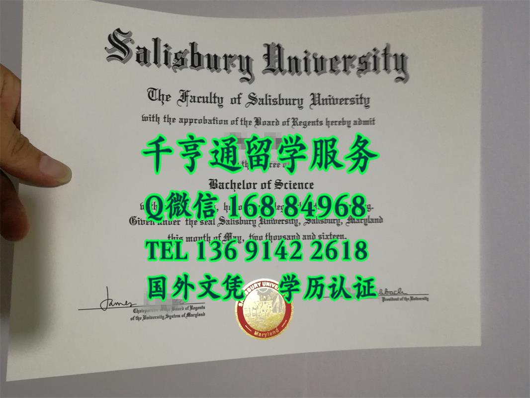 索尔兹伯里大学毕业证Salisbury University diploma