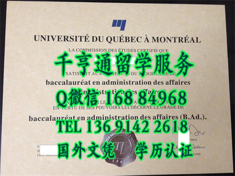 百年名校加拿大蒙特利尔大学毕业证,Université de Montréal diploma