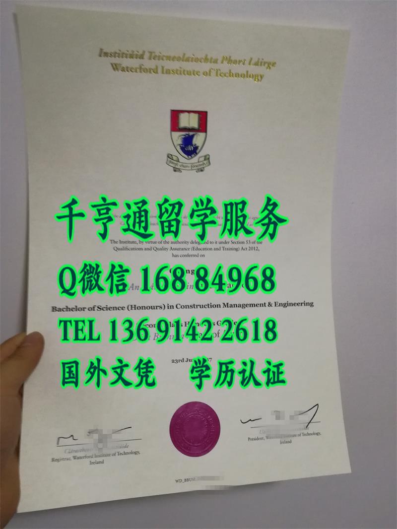 原版定制WIT爱尔兰沃特福德理工学院毕业证，waterford institute of technology diploma