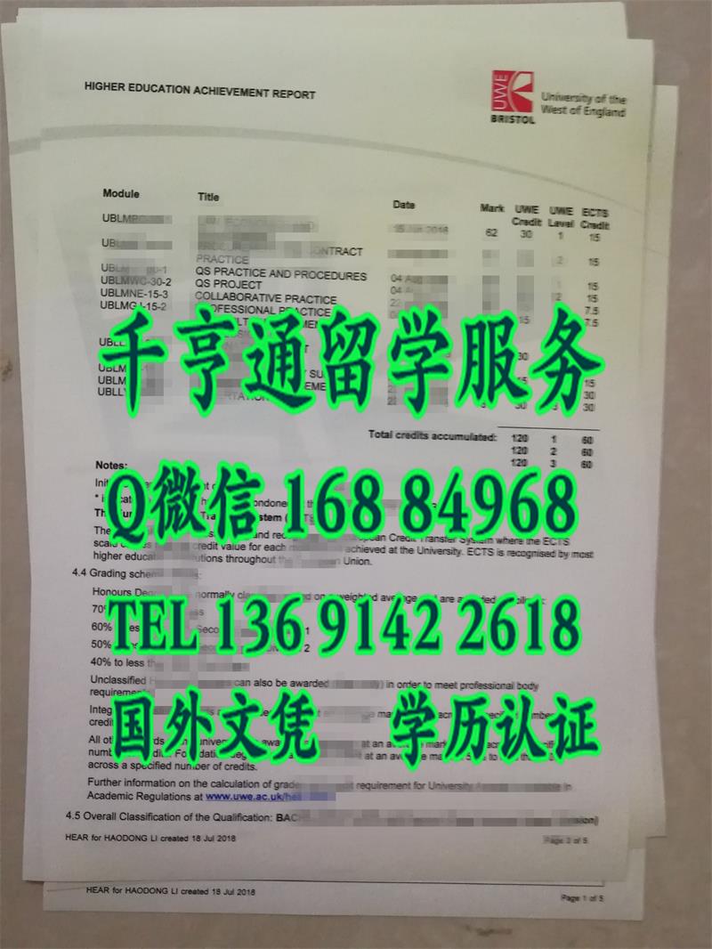 印刷西英格兰大学University of the West of England​成绩单，英国成绩单学分修改