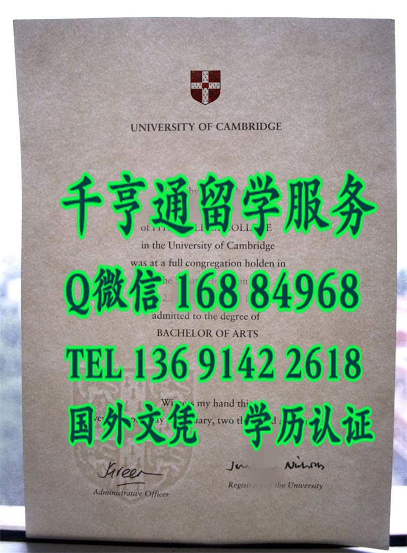 英国剑桥大学毕业证底纹图片参考,The degree of University of Cambridge