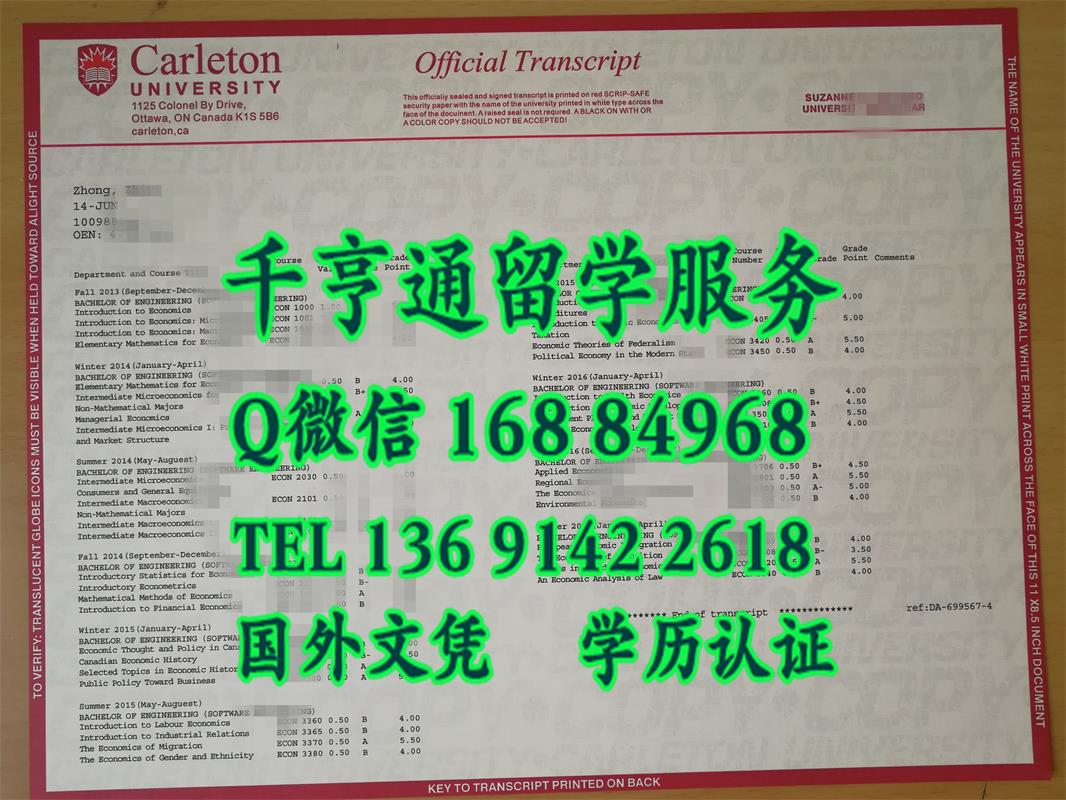 大卡尔顿大学专业设置：加拿大卡尔顿大学carleton university成绩单修改