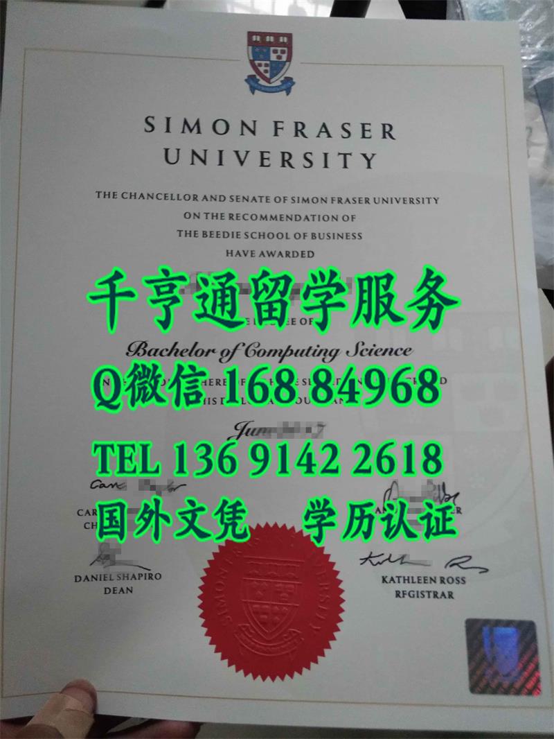 加拿大SFU大学本科文凭学位证书，西蒙菲莎大学证书案例