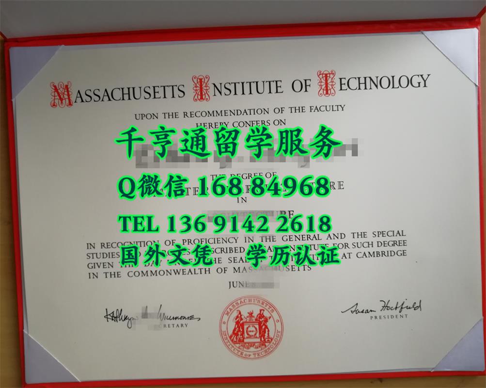 全美排名前三:美国麻省理工学院MIT毕业证，Massachusetts Institute of Technology diploma