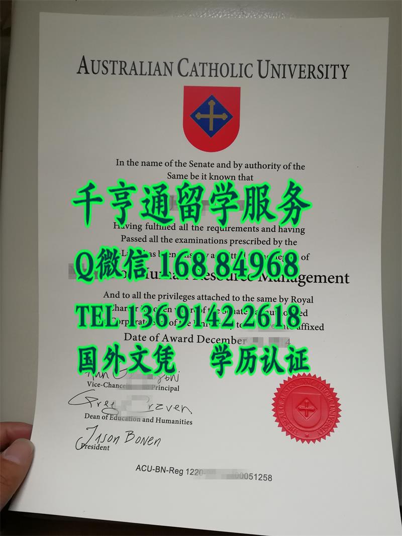 信仰国度：澳大利亚天主教大学文凭证书Australian Catholic University diploma