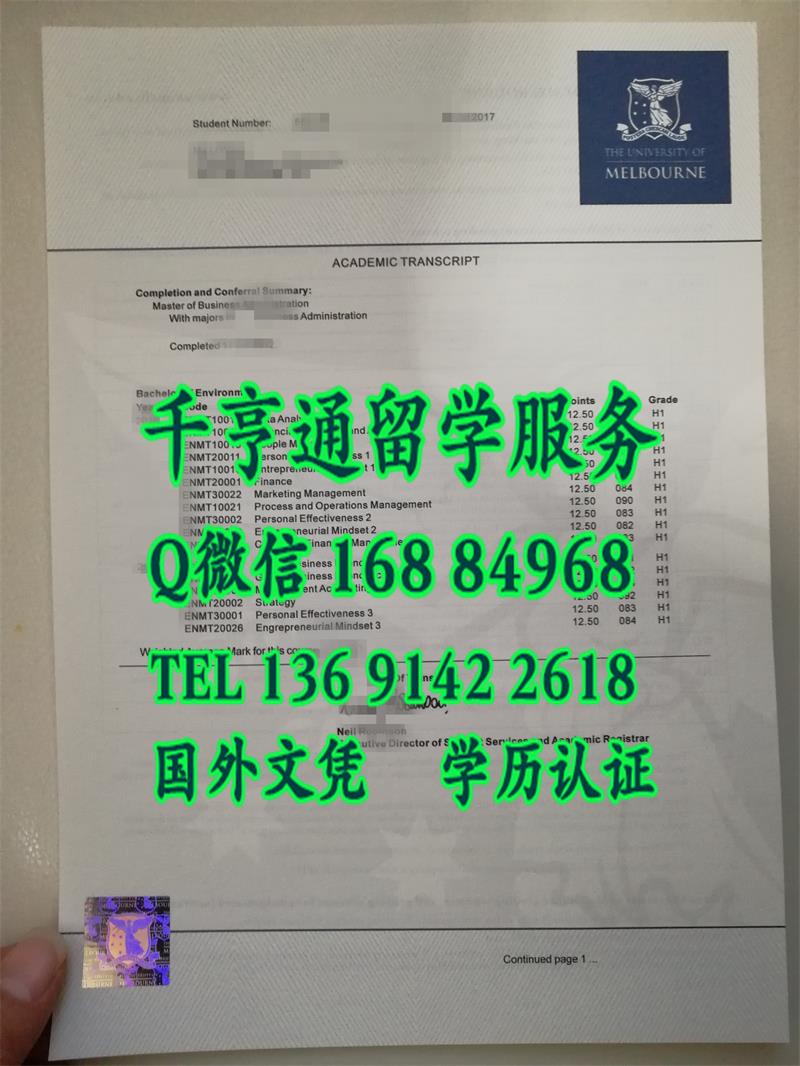 热门专业-墨尔本大学University of Melbourne成绩单防伪新样式