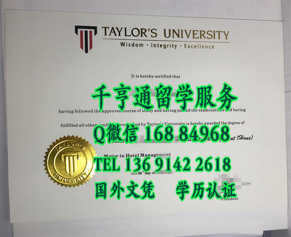 马来西亚泰莱大学毕业证Taylor's University College diploma