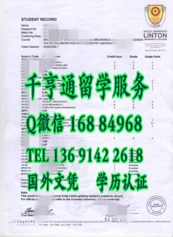 绝版-*马来西亚林登大学成绩单扫描件Linton University College Transcript