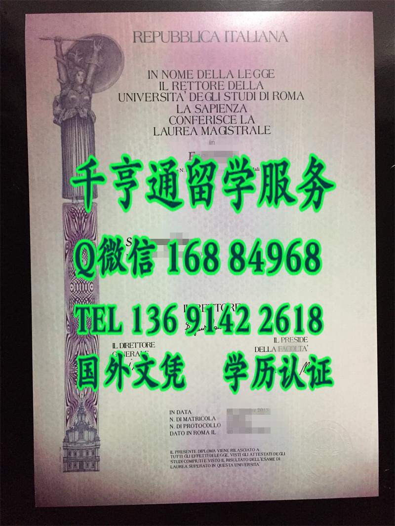 欧洲大学的骄子：罗马第一大学证书分享Sapienza University of Rome diploma