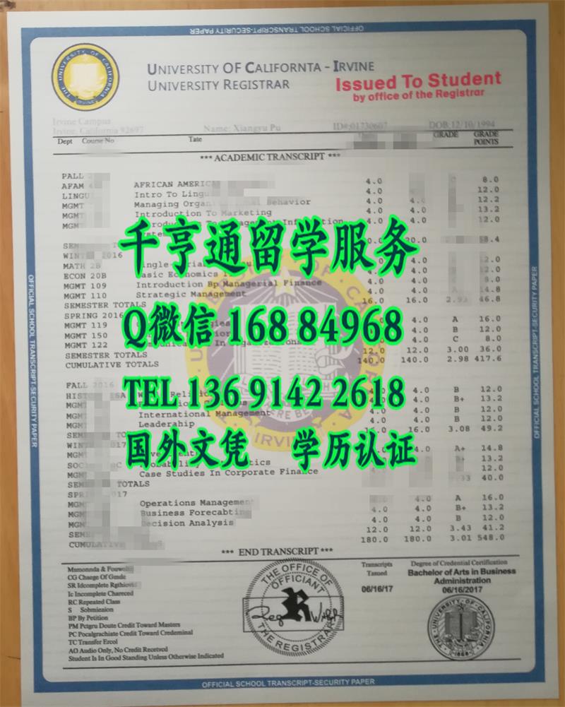 印刷美国UCI成绩单，美国加利福尼亚大学欧文分校成绩单样式学分修改University of California, Irvine transcript