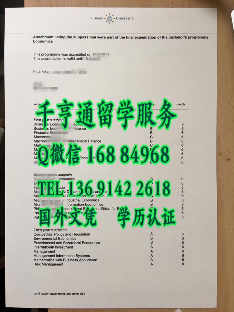 荷兰蒂尔堡大学 Tilburg University毕业证成绩单，荷兰diploma