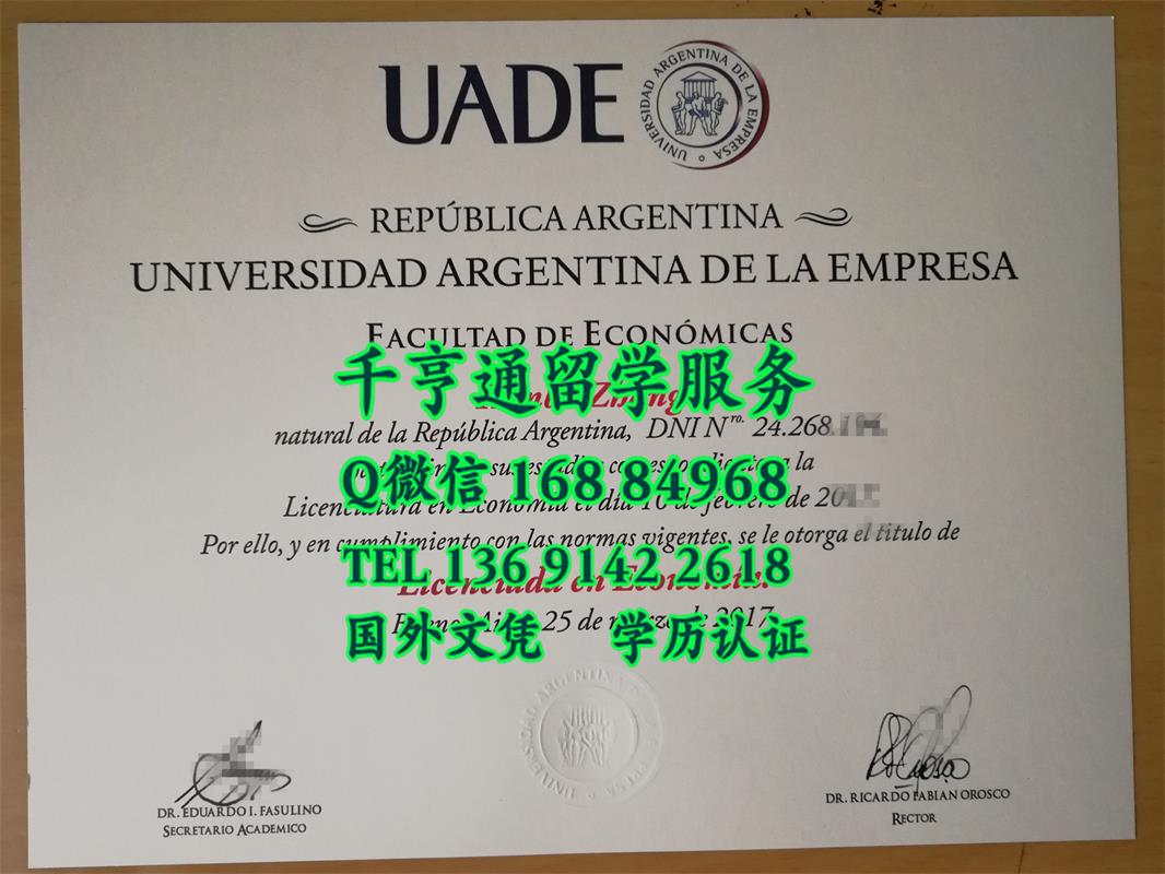 魅力阿根廷：阿根廷布宜诺斯艾利斯universidad argentina de la empresa毕业证书案例