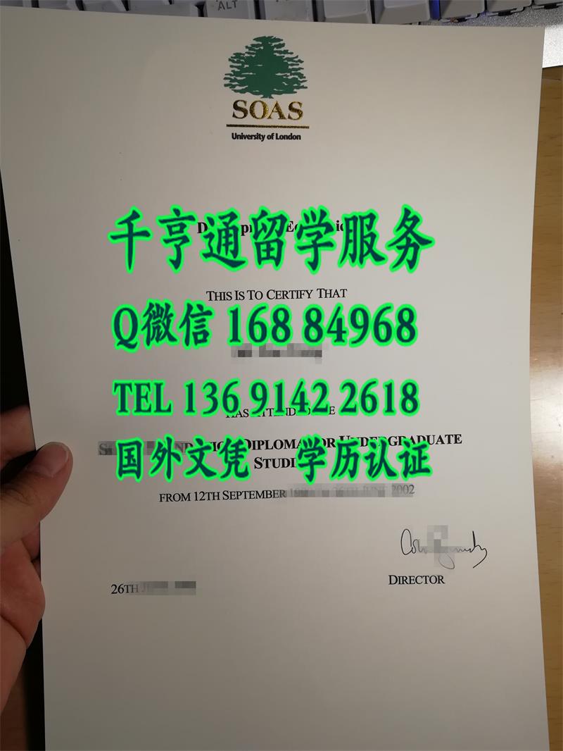 伦敦大学亚非学院SOAS毕业证烫金, University of London degree