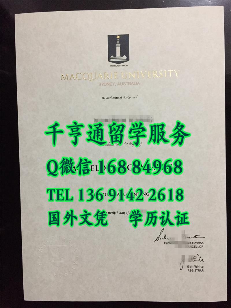 麦考瑞大学毕业证烫金Macquarie University diploma