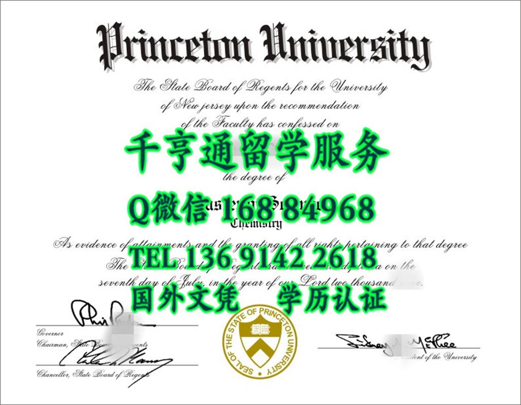美国普林斯顿大学毕业证Princeton University diploma