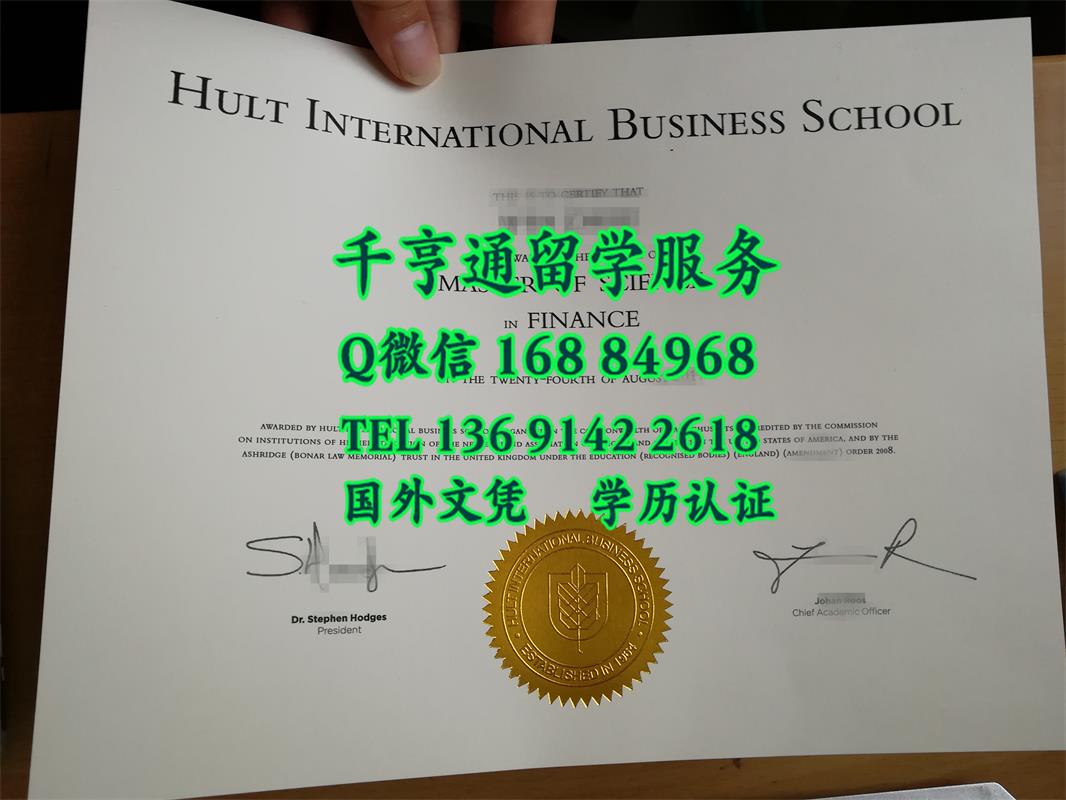 攻读硕士之美国霍特国际商学院Hult International Business School毕业证