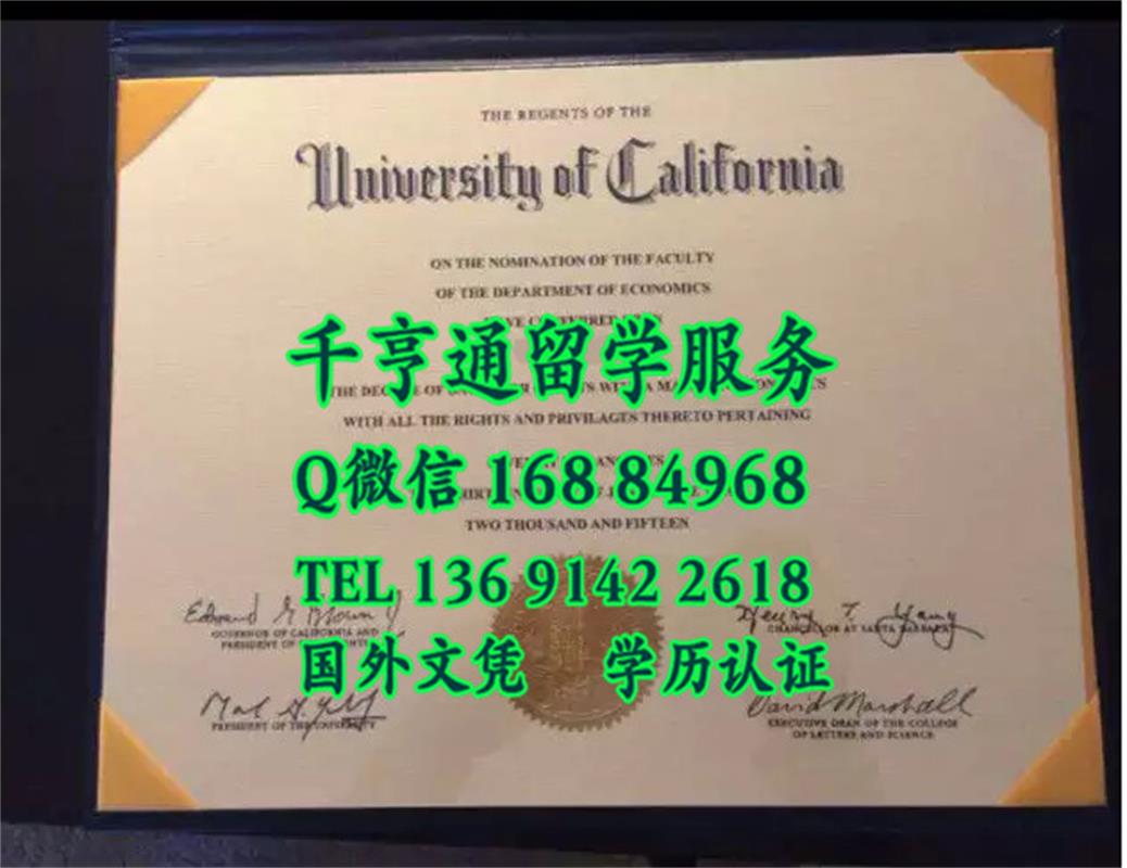 美国加利福尼亚大学洛杉矶分校毕业证,美国UCLA原件学位证书制作