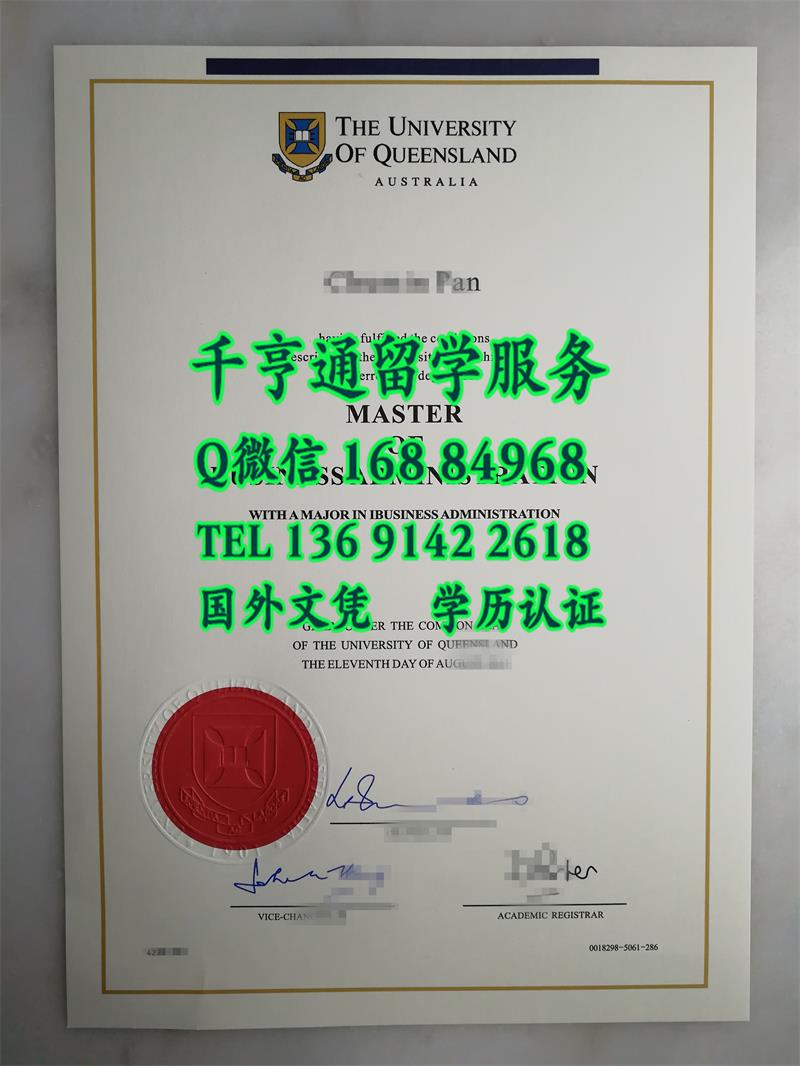 澳洲昆士兰大学硕士毕业证University of Queensland diploma