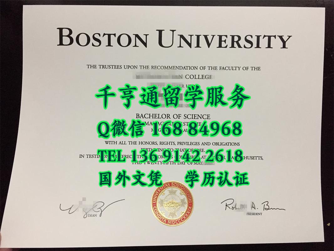 张艺谋也获得了波士顿大学毕业证烫金Boston University diploma
