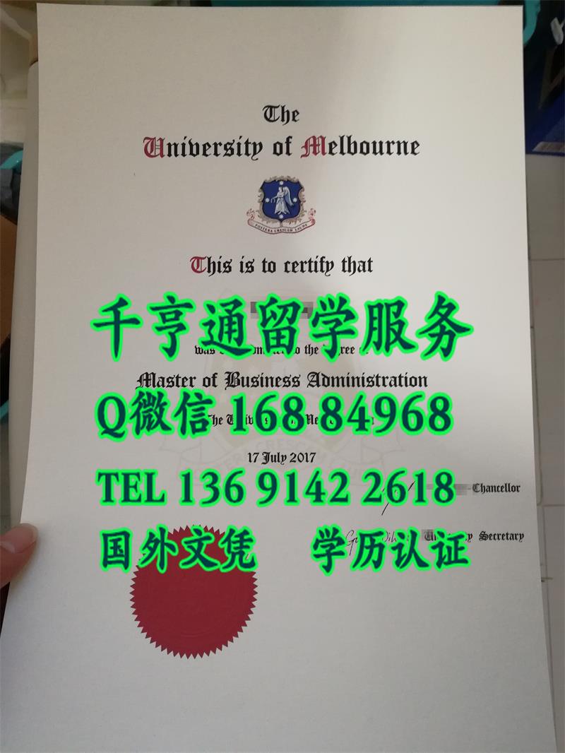 墨尔本大学毕业证书新版钢印University of Melbourne diploma