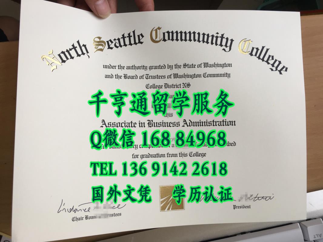 美国北西雅图社区学院副学士学位毕业证north seattle college diploma