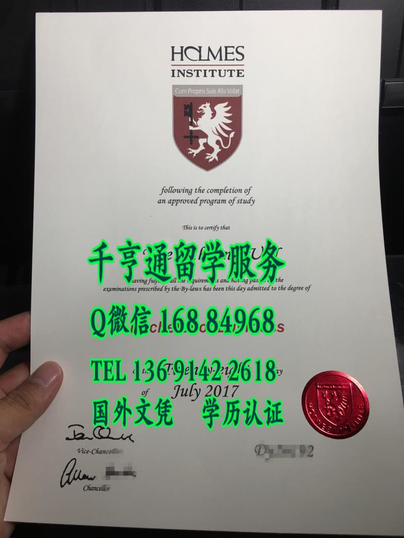 澳大利亚高级文凭认证难：澳洲霍尔姆斯学院Holmes Institute毕业证成绩单国内承认吗？