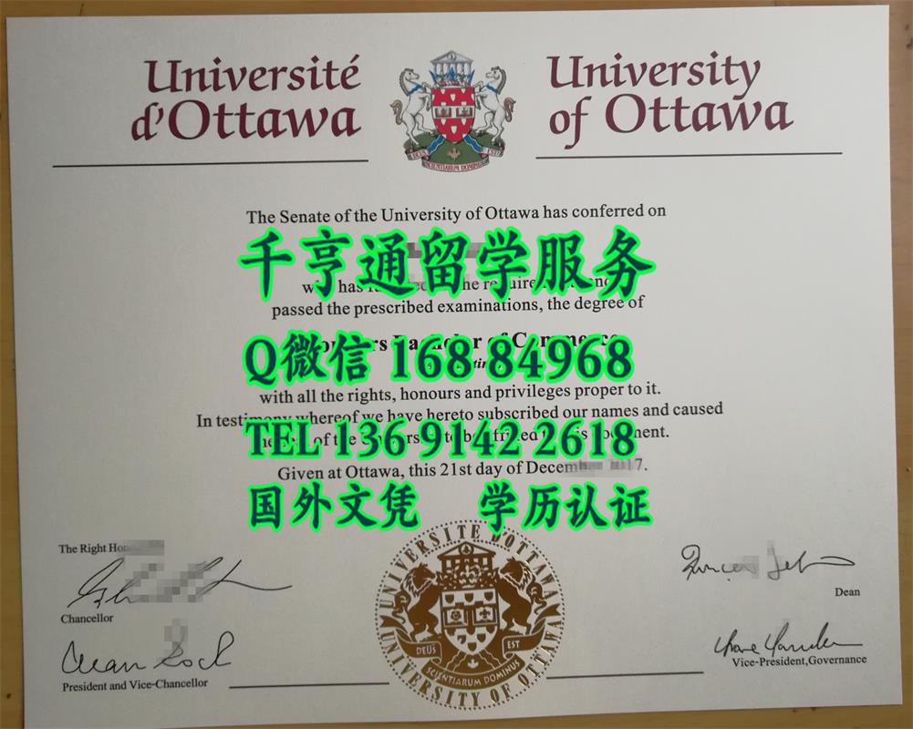 加拿大渥太华大学毕业证书烫金相当靓丽University of Ottawa bachelor degree