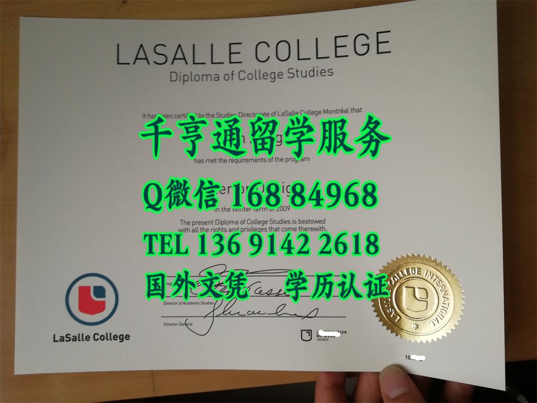 加拿大拉萨尔学院证书烫金效果，LaSalle College diploma