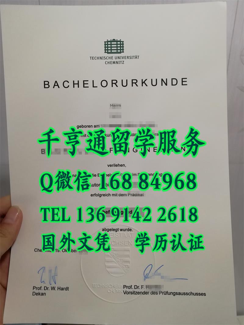 德国开姆尼茨工业大学学位毕业文凭Chemnitz University of Technology diploma德国TUC毕业证