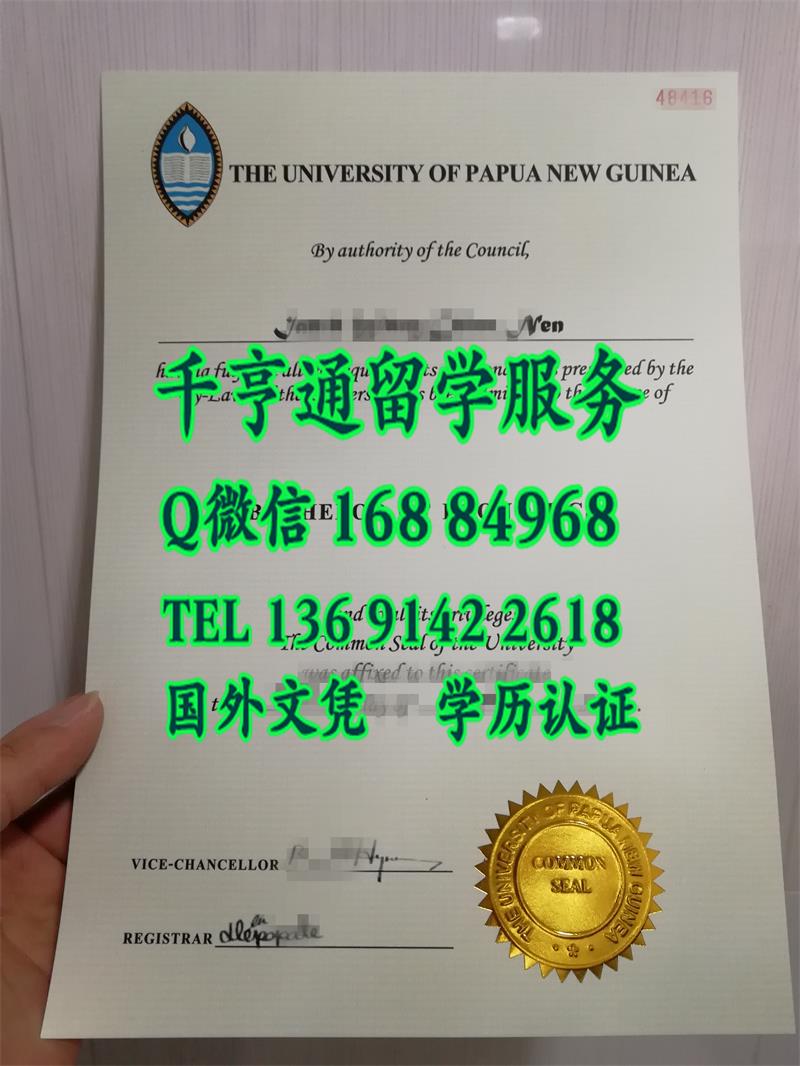 巴布亚新几内亚大学University of Papua New Guinea diploma毕业证烫金