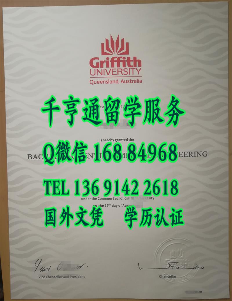 旧版本澳洲格里菲斯大学Griffith毕业证，Griffith University degree