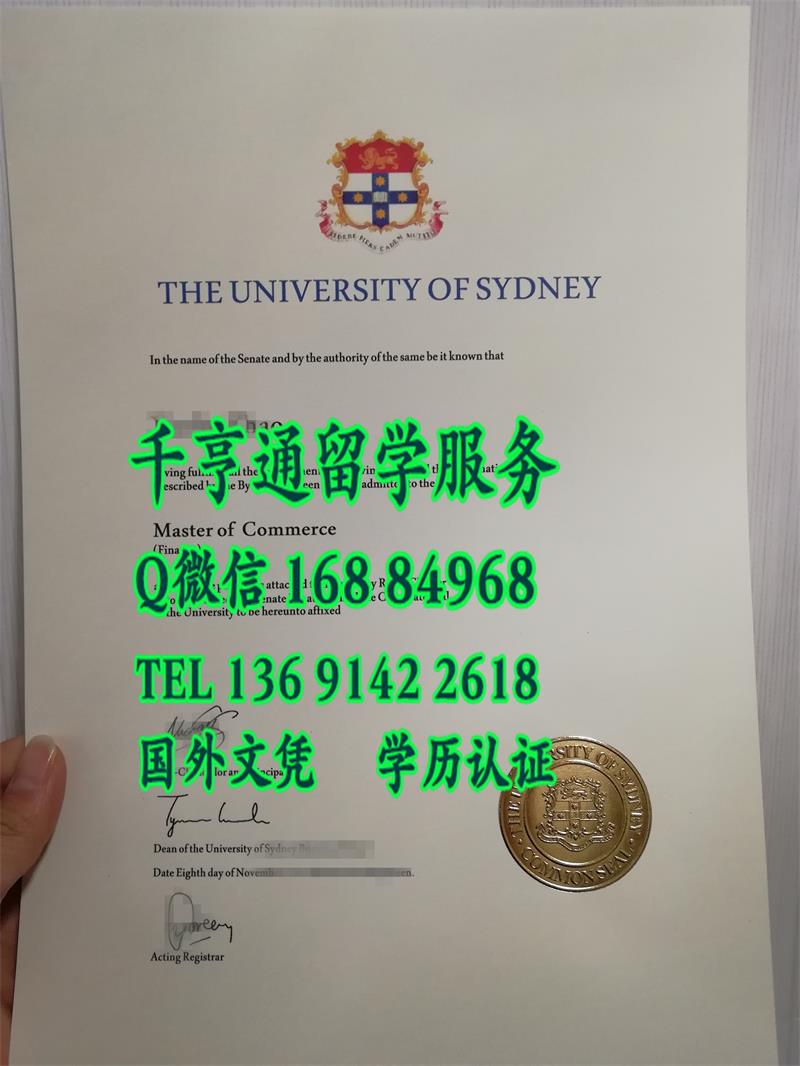 悉尼大学USYD证书，澳洲diploma制作