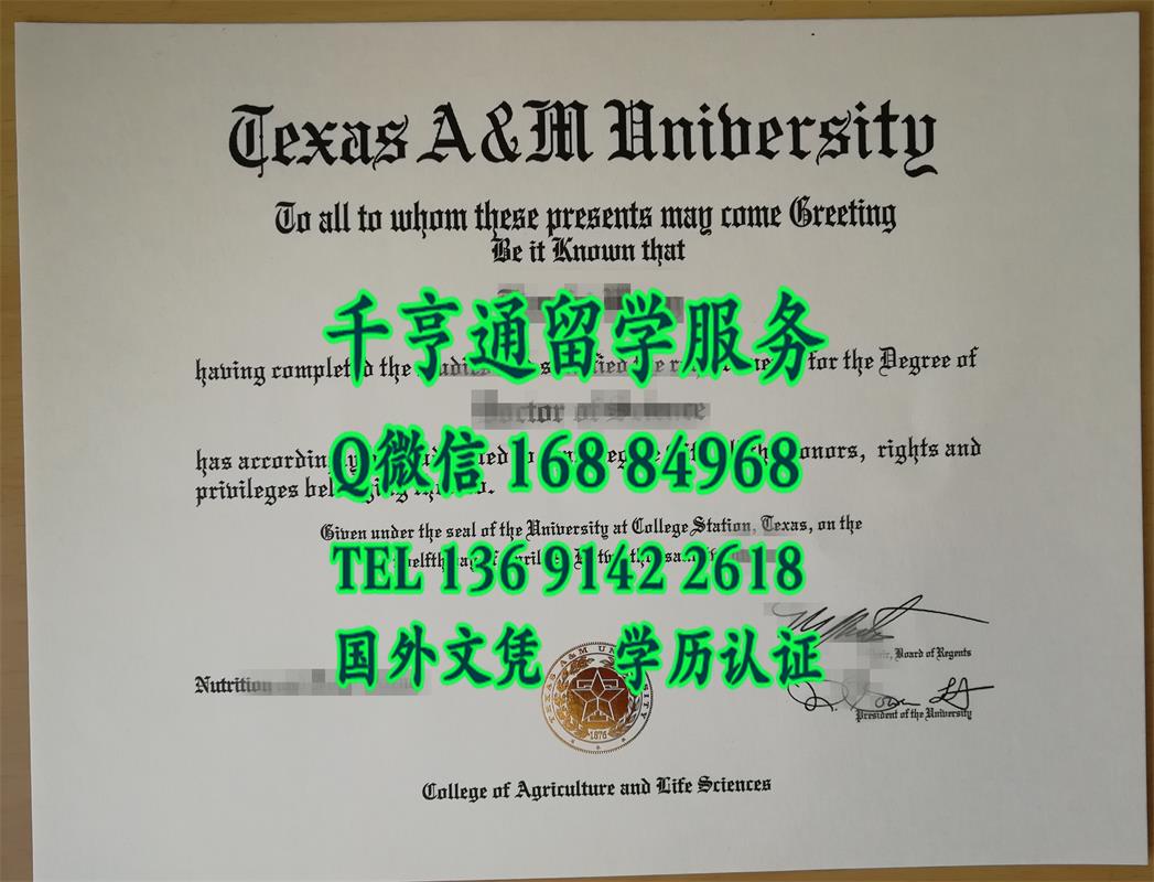 留信网认证美国德克萨斯A&M大学毕业证，Texas A&M University diploma
