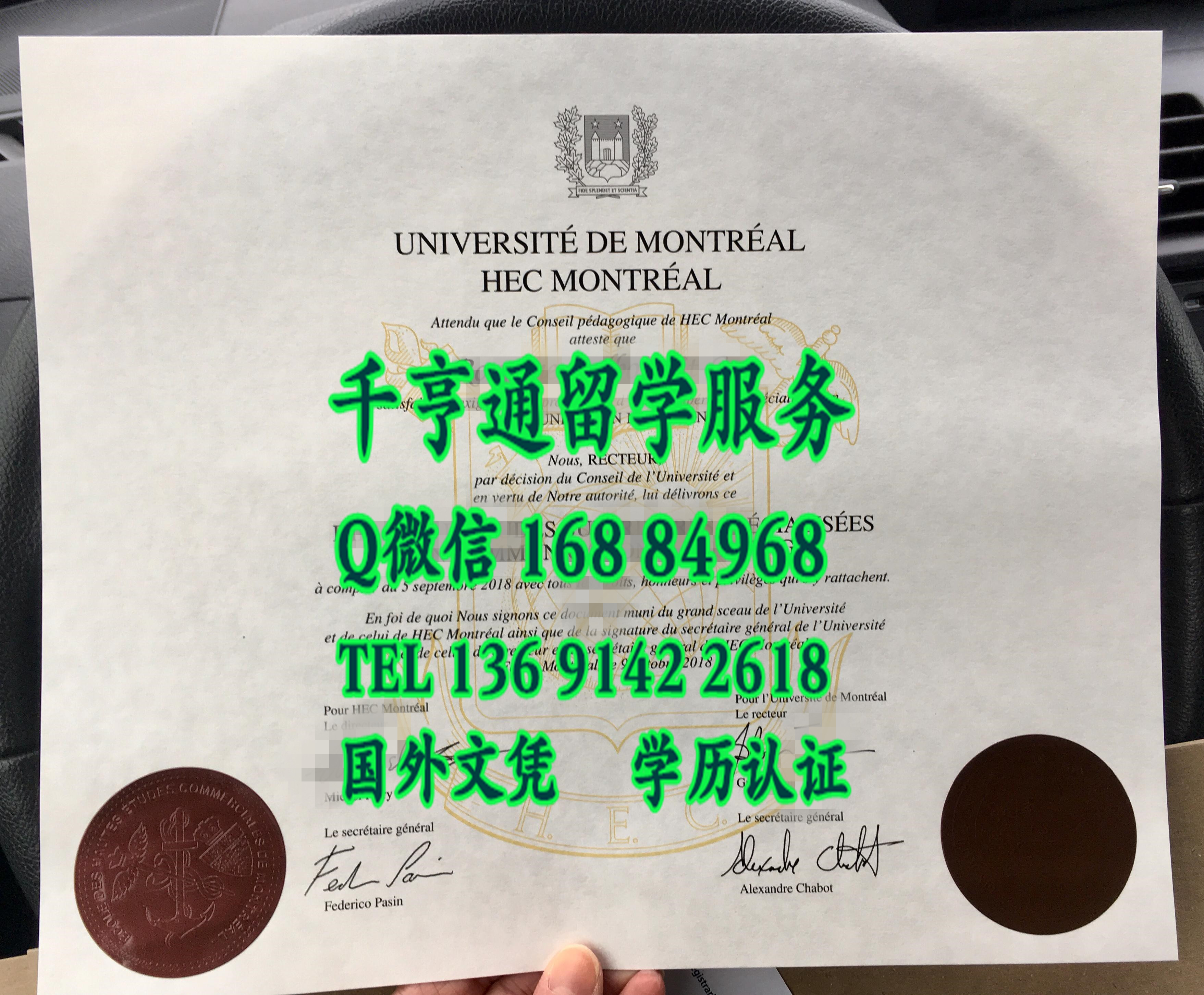 蒙特利尔大学课程优势:加拿大蒙特利尔大学毕业证新版本