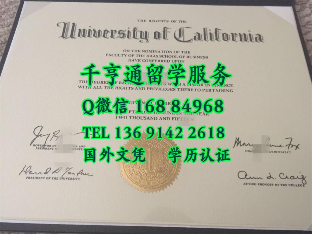 美国加州伯克利大学毕业证UCB原件文凭制作