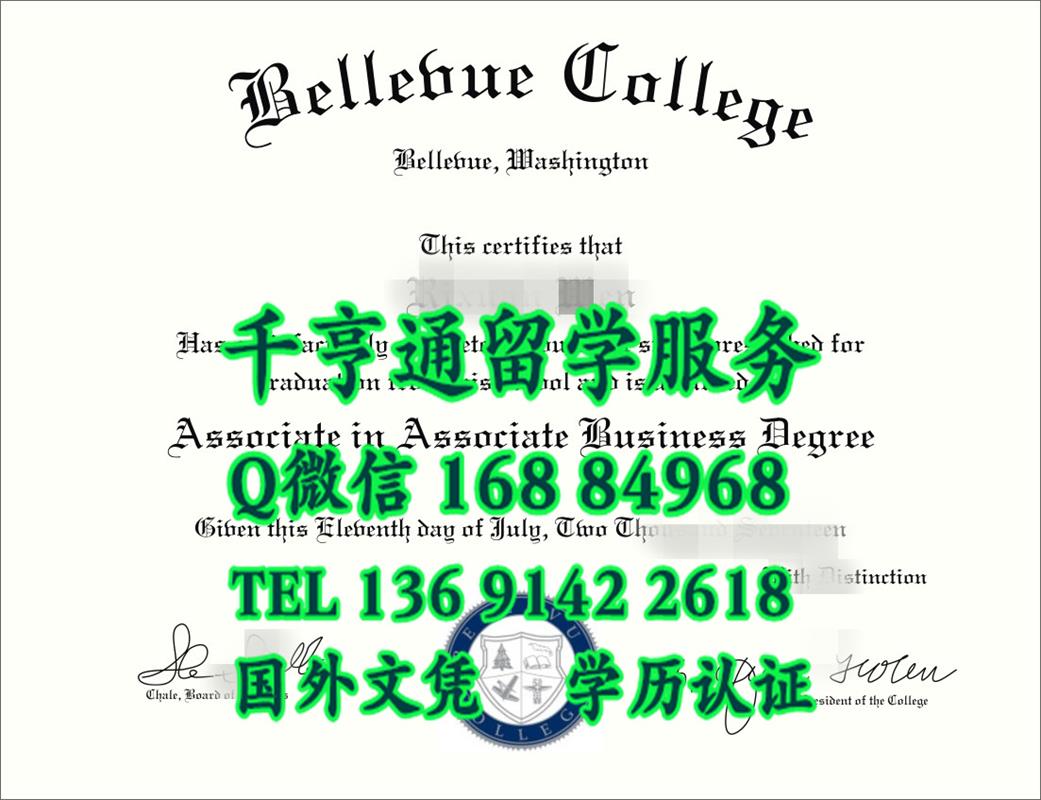 扫描美国贝尔维学院Bellevue College毕业证