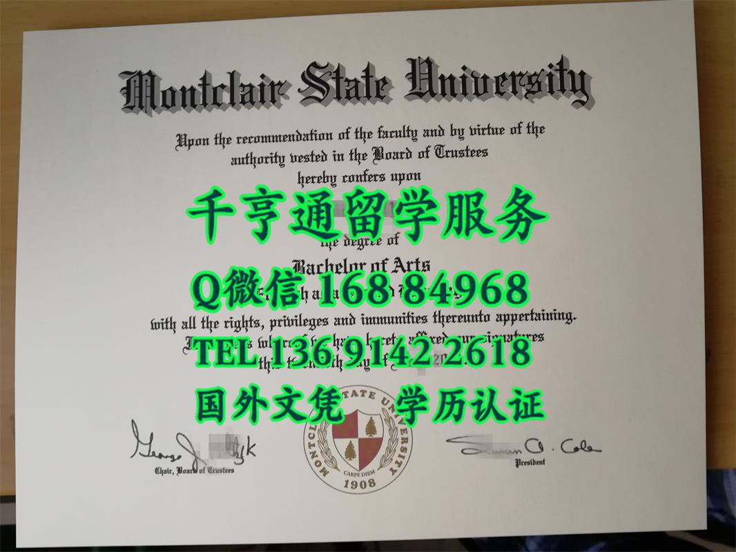 办理美国蒙特克莱尔州立大学montclair state university毕业证，美国大学diploma