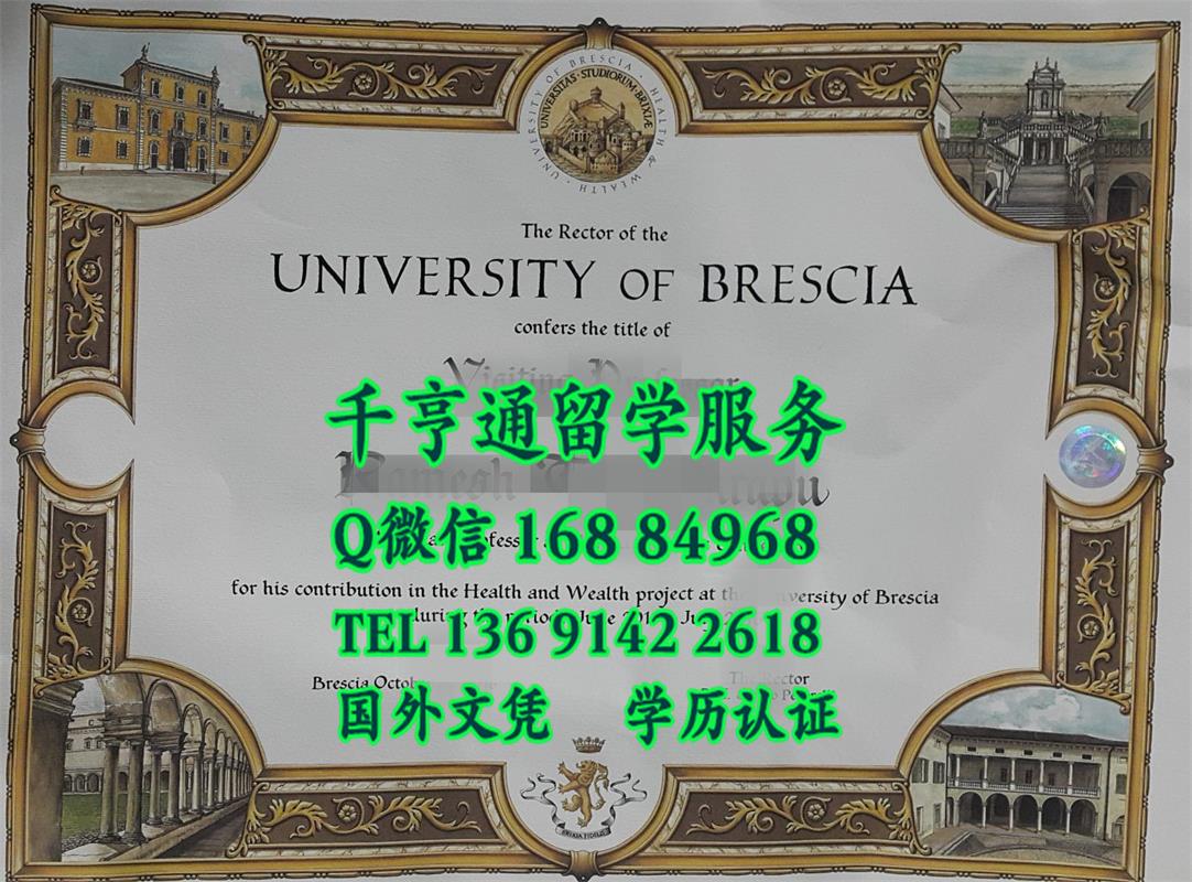 意大利布雷西亚大学University of brescia毕业证案例