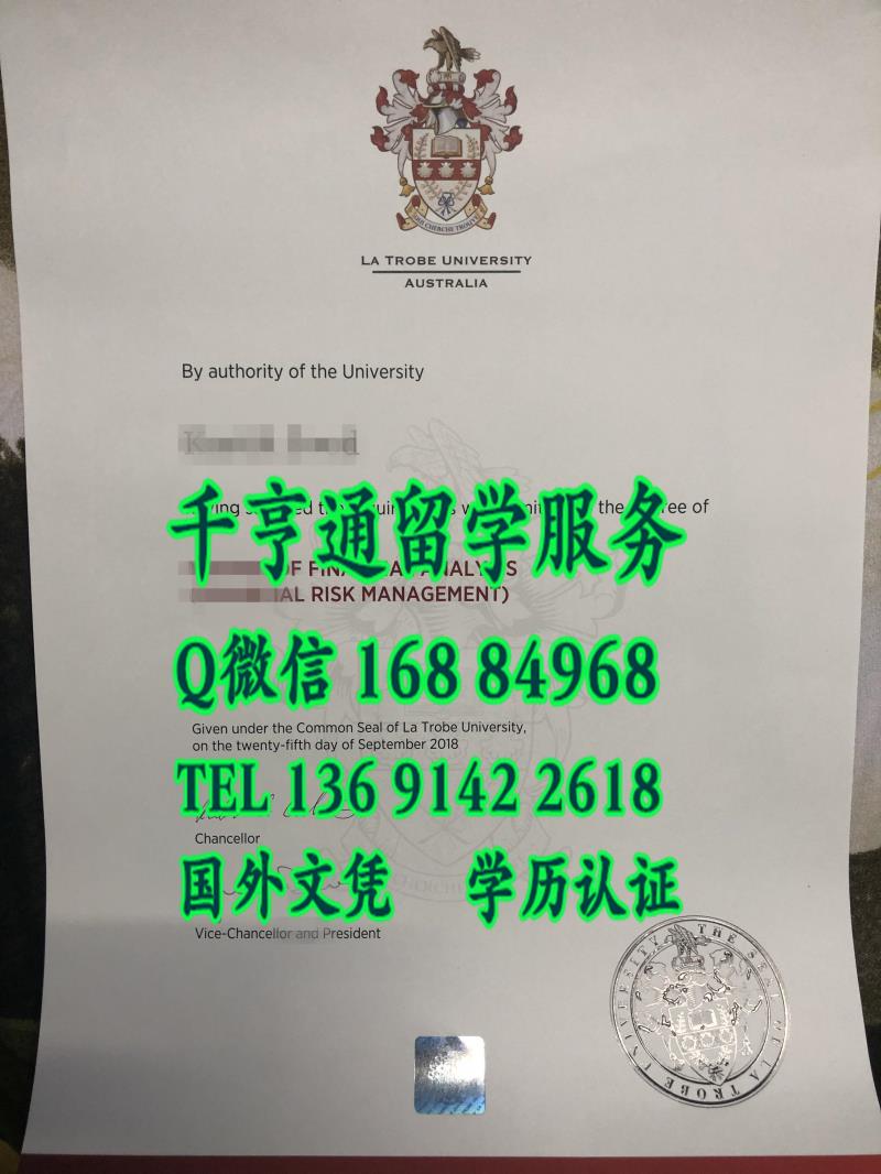 2018年新版拉筹伯大学毕业证La Trobe University diploma