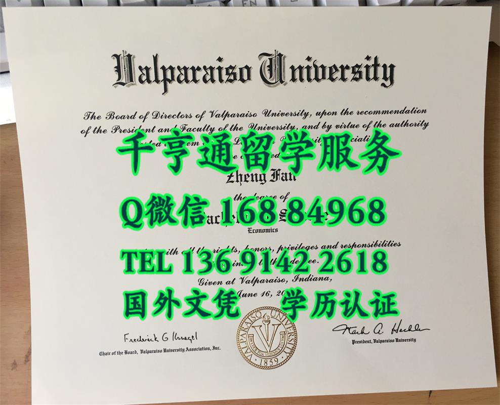 美国瓦尔帕索大学毕业证，Valparaiso University diploma