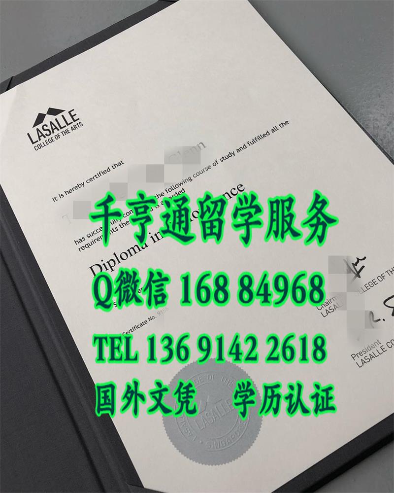 新加坡拉萨尔艺术学院文凭毕业证样式 LASALLE College of the Arts diploma