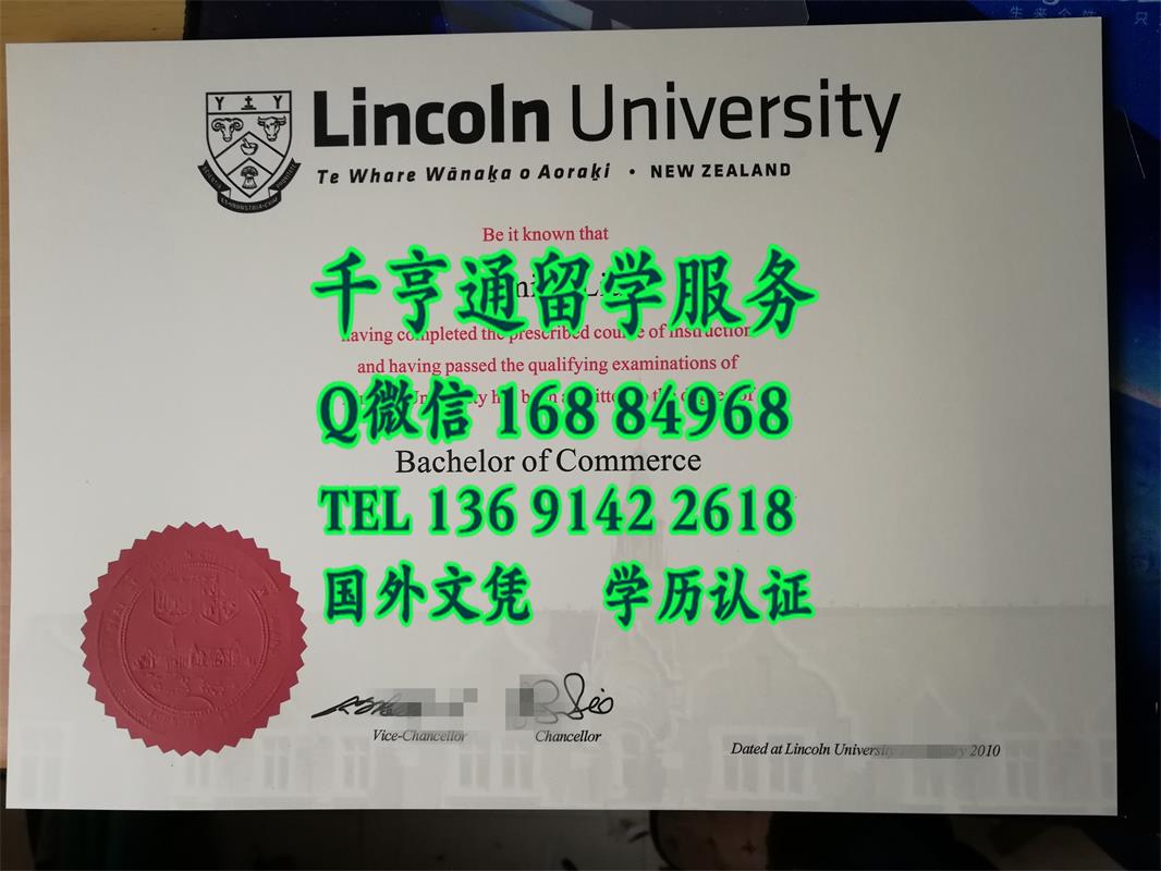 新西兰林肯大学University of New Zealand证书实拍，University of New Zealand bachelor degree