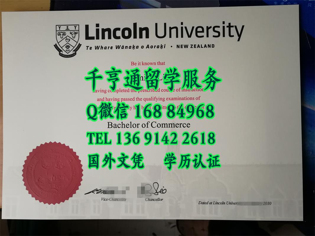 新西兰林肯大学University of New Zealand证书实拍，University of New Zealand bachelor degree