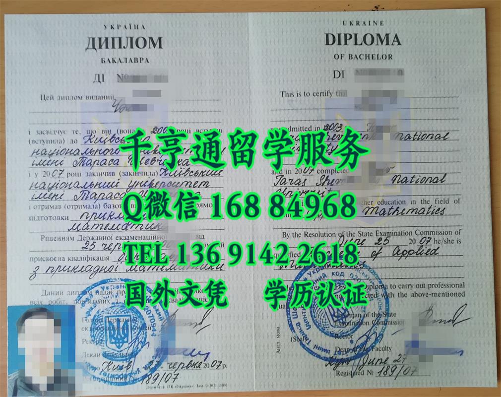 乌克兰Ukraine毕业证，乌克兰Ukraine diploma